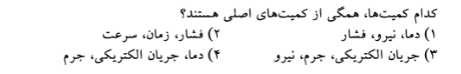 دریافت سوال 11