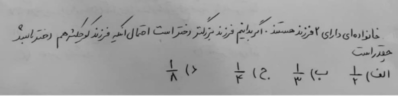 دریافت سوال 16