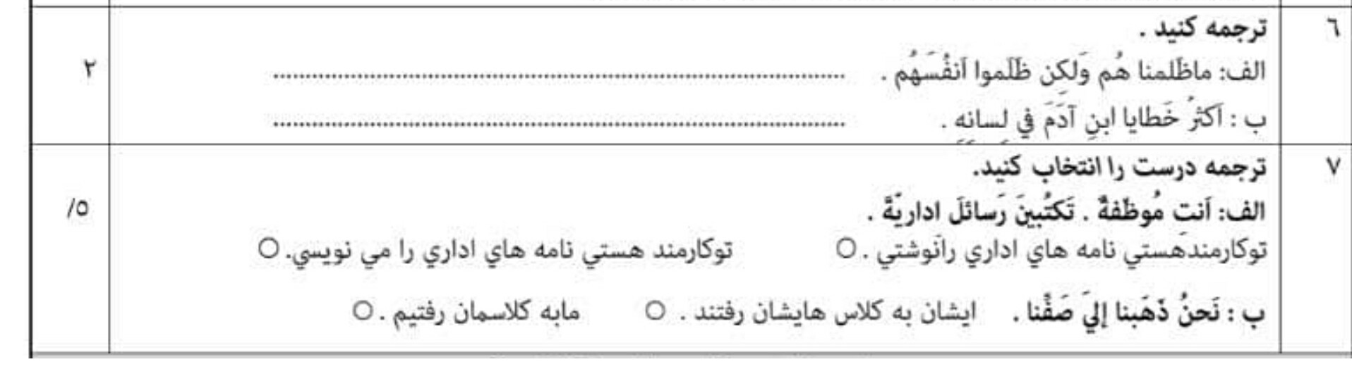 دریافت سوال 4