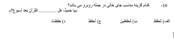 دریافت سوال 17