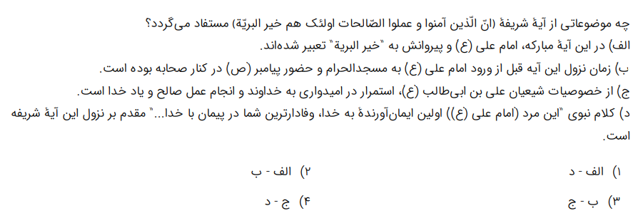 دریافت سوال 1