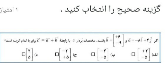 دریافت سوال 11