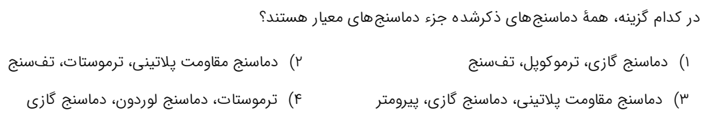 دریافت سوال 9