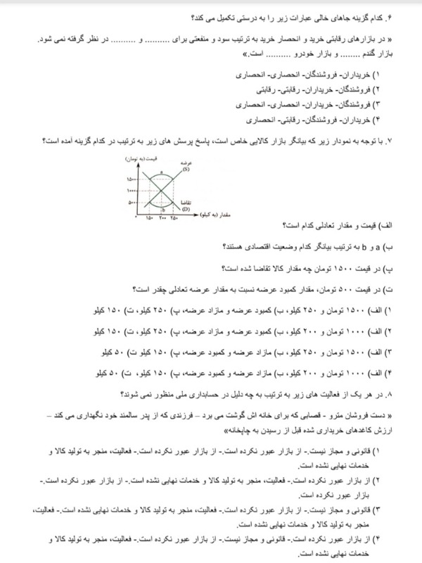 دریافت سوال 17