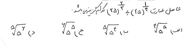 دریافت سوال 23