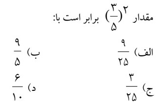 دریافت سوال 7