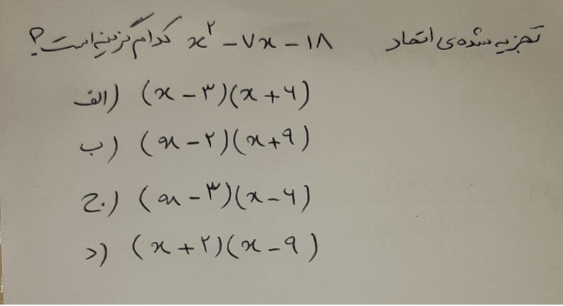 دریافت سوال 12