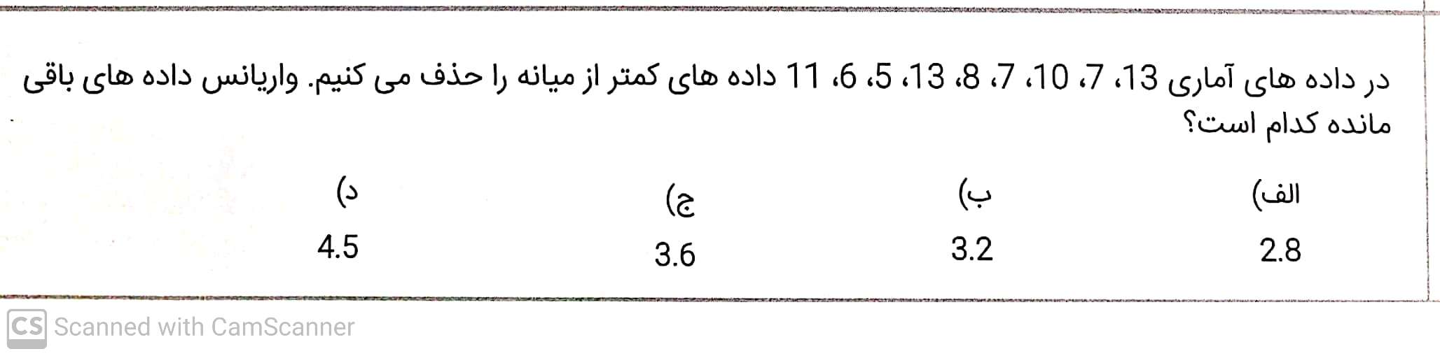 دریافت سوال 15