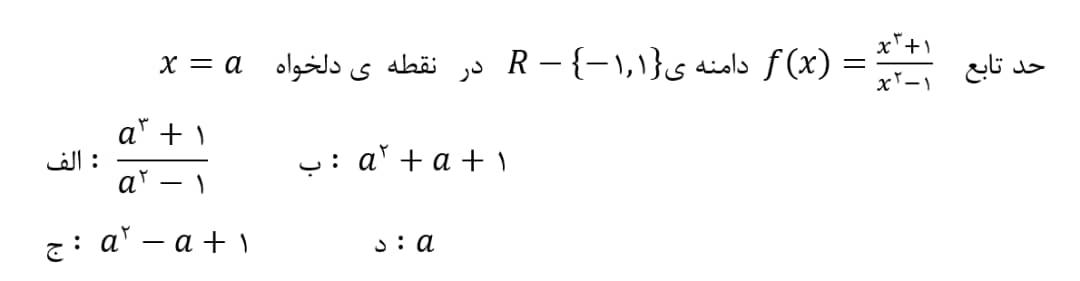 دریافت سوال 14