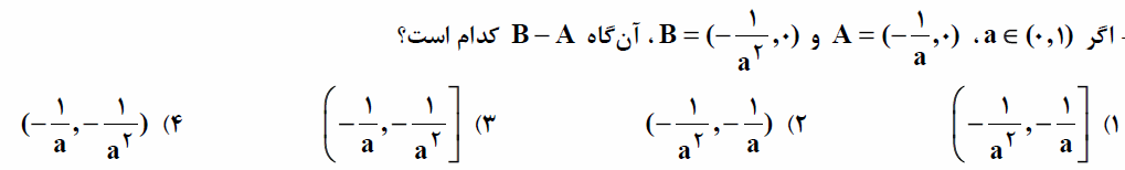 دریافت سوال 10