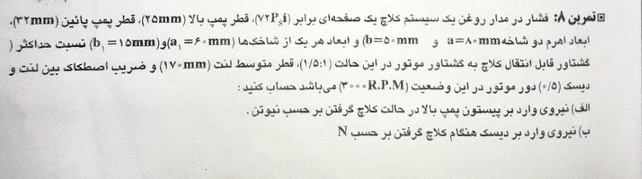 دریافت سوال 4