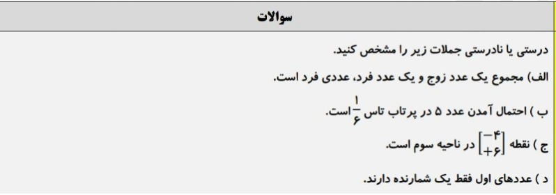 دریافت سوال 3