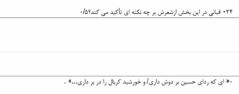 دریافت سوال 7