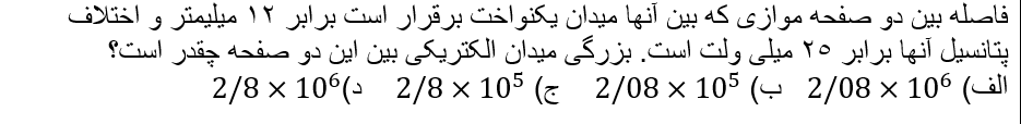 دریافت سوال 14