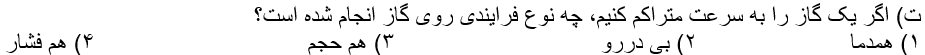 دریافت سوال 99