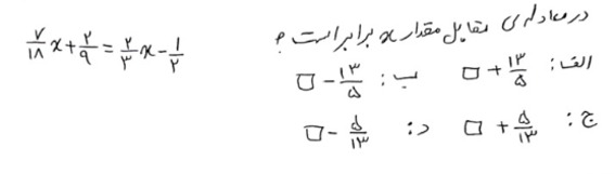 دریافت سوال 33