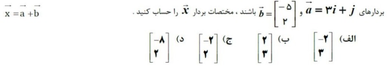 دریافت سوال 17