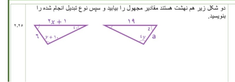 دریافت سوال 3