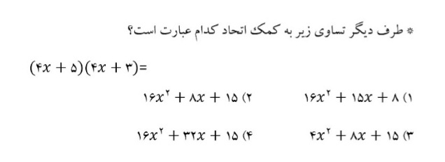 دریافت سوال 12