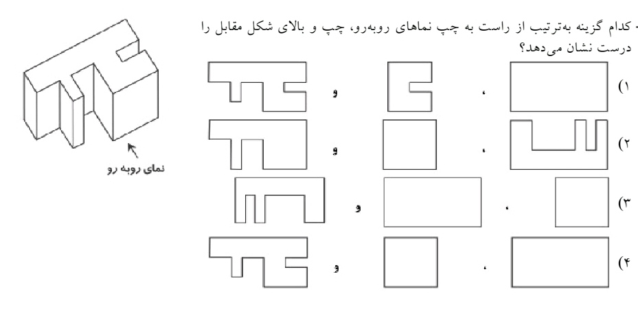 دریافت سوال 20