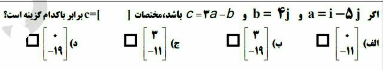 دریافت سوال 35