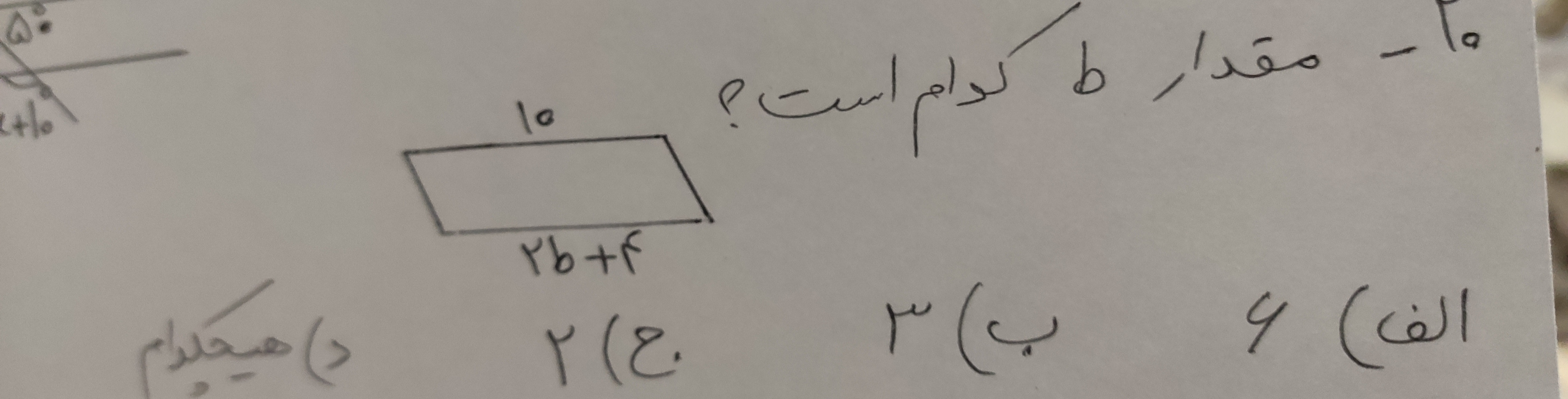 دریافت سوال 16