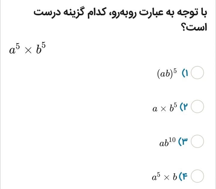 دریافت سوال 2