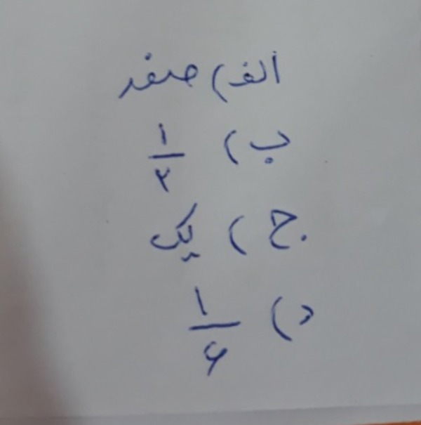 دریافت سوال 9