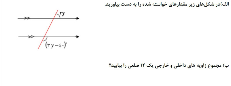 دریافت سوال 4