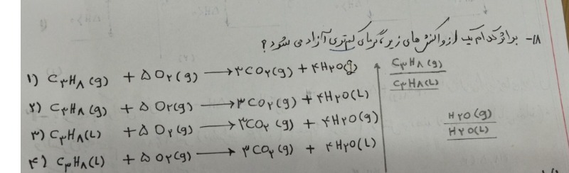 دریافت سوال 18