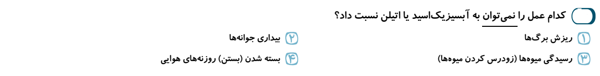 دریافت سوال 11