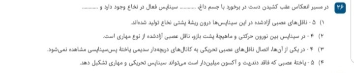 دریافت سوال 14