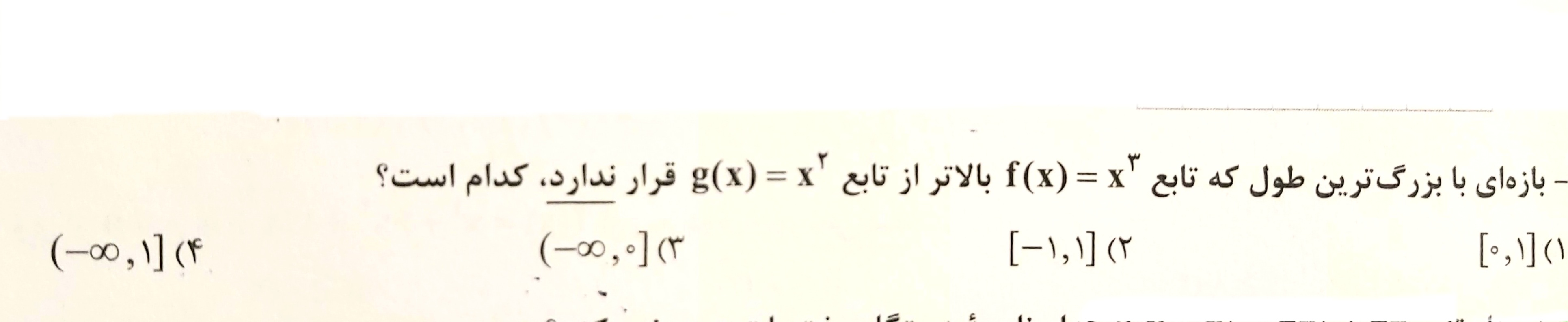 دریافت سوال 6