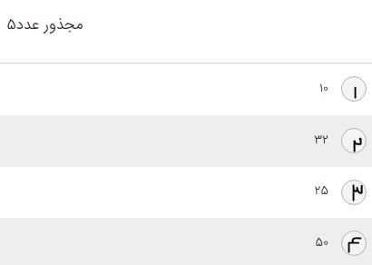 دریافت سوال 4