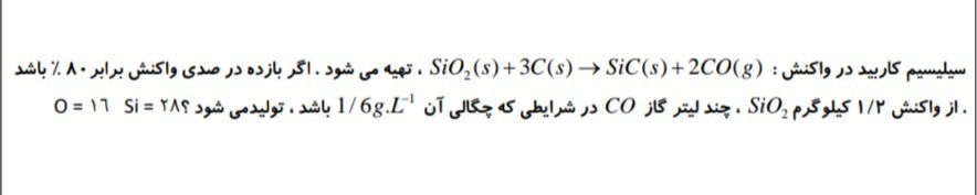 دریافت سوال 18