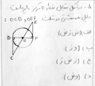 دریافت سوال 5