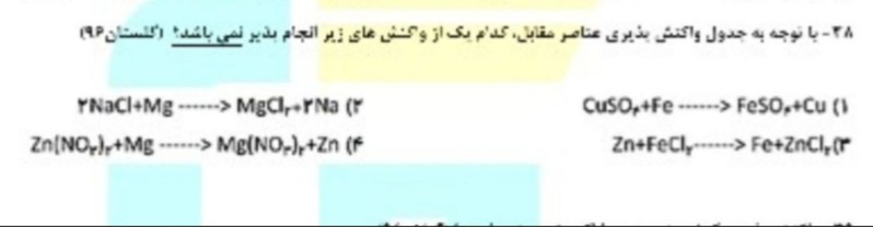 دریافت سوال 9