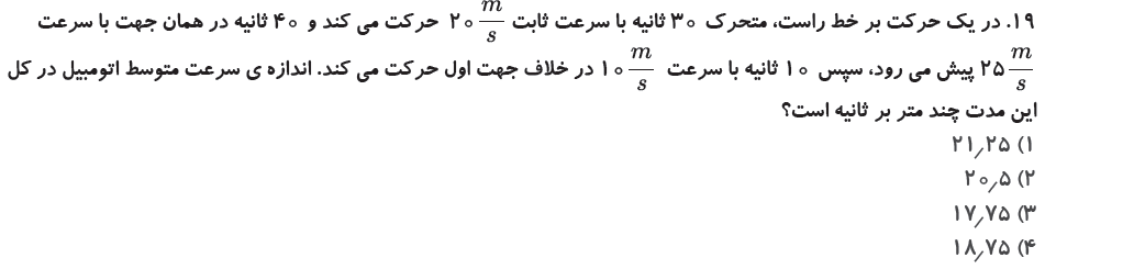 دریافت سوال 20