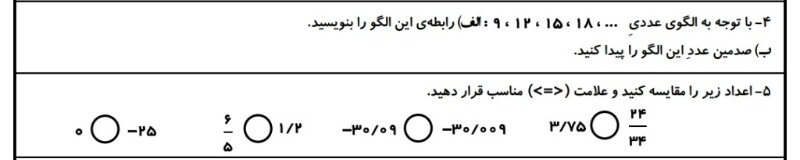 دریافت سوال 9