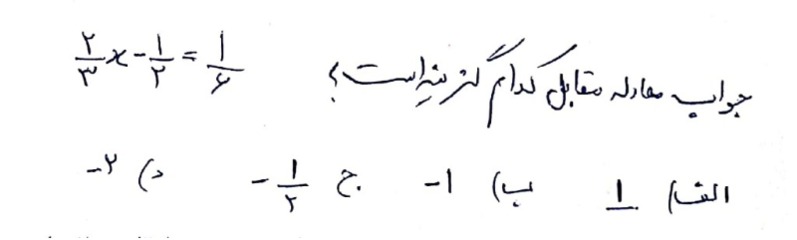 دریافت سوال 10