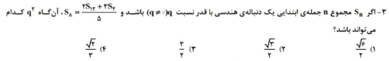 دریافت سوال 3