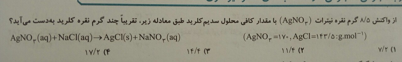 دریافت سوال 22