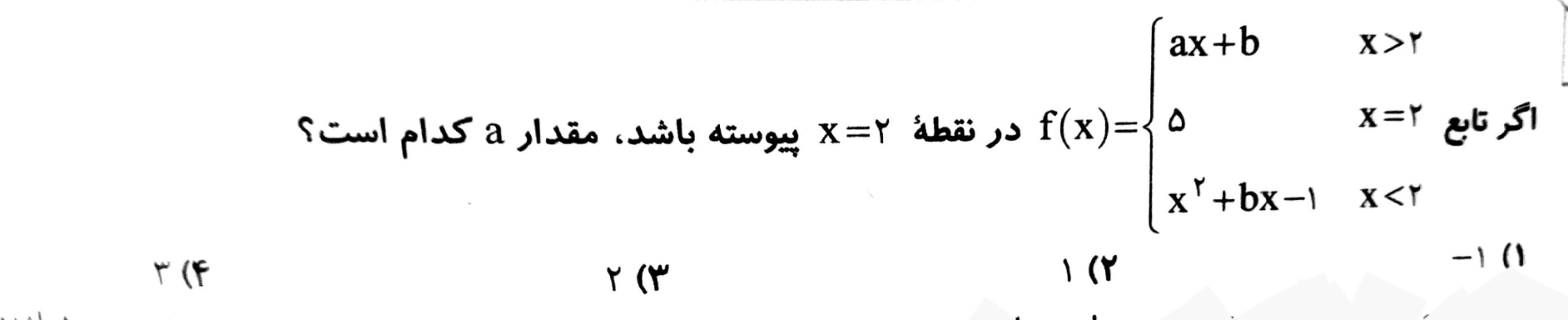 دریافت سوال 15