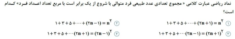 دریافت سوال 12