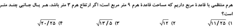 دریافت سوال 9