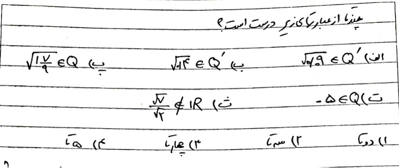 دریافت سوال 11