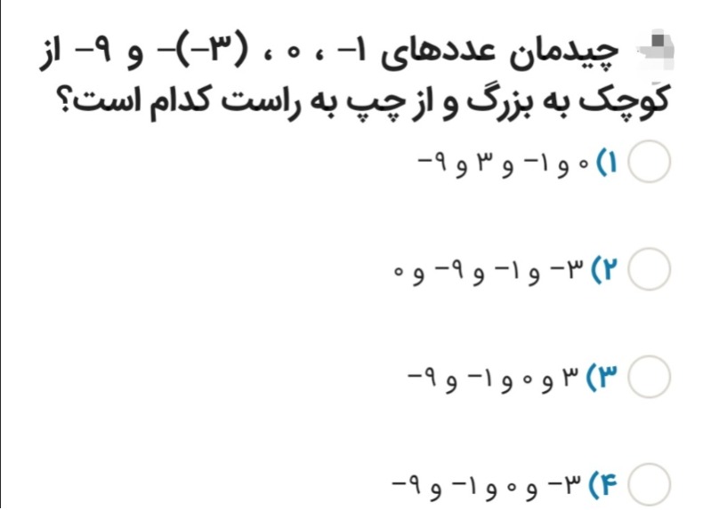 دریافت سوال 8