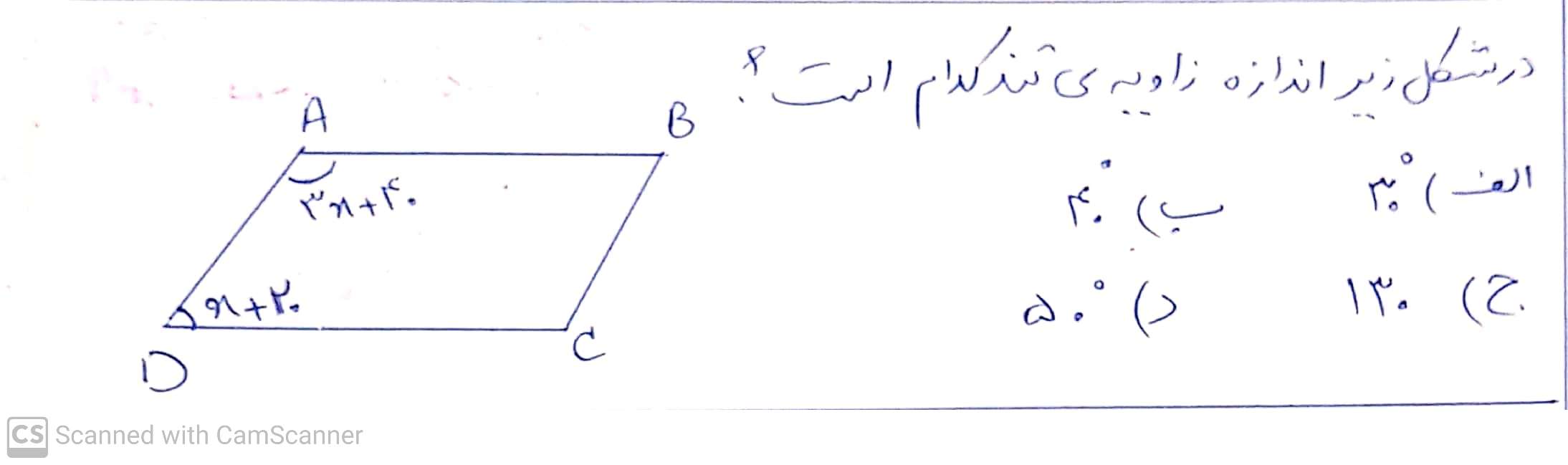 دریافت سوال 26