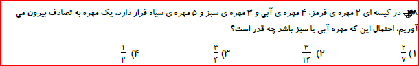 دریافت سوال 20