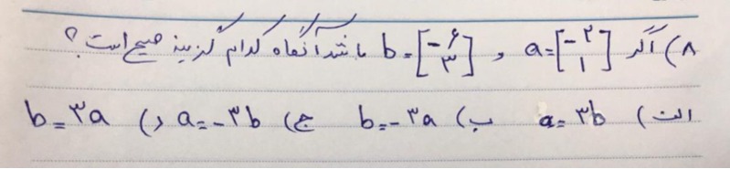 دریافت سوال 8